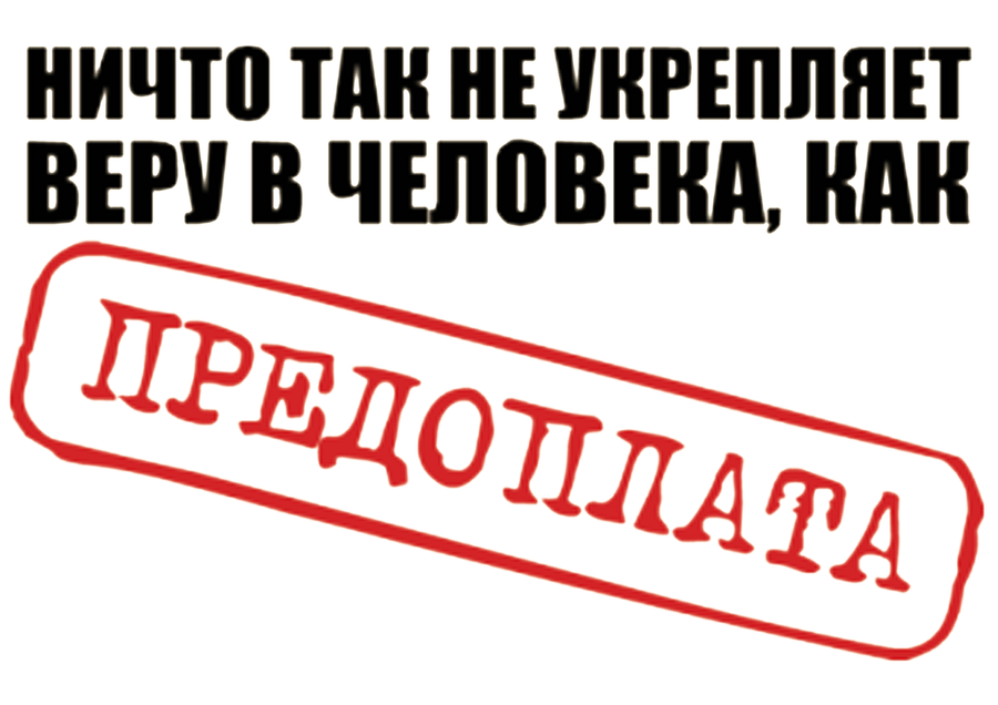 Интернет Магазин Отказался Продать Предоплаченный Товар